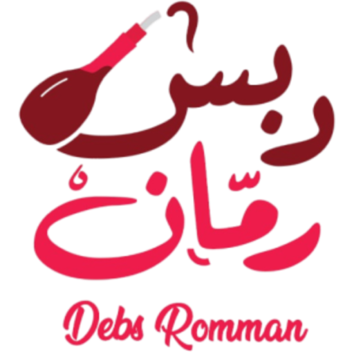 Debs Romman – مطعم دبس رمان